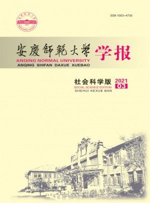 安庆师范大学学报·自然科学版杂志